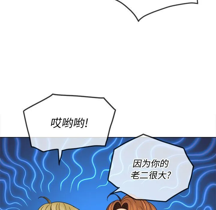 难缠小恶女 - 第116话 - page 42