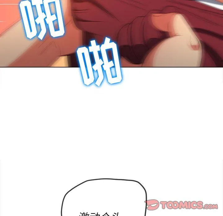 难缠小恶女 - 第116话 - page 48
