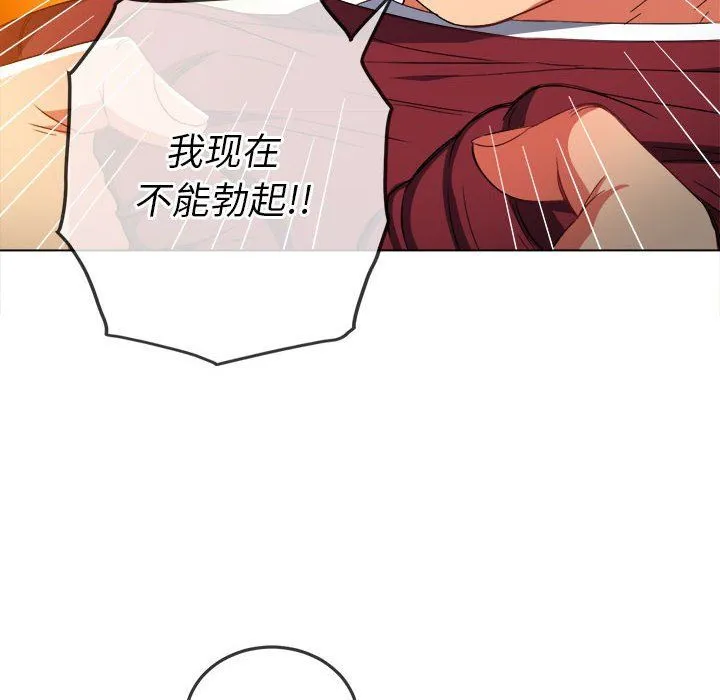 难缠小恶女 - 第116话 - page 50