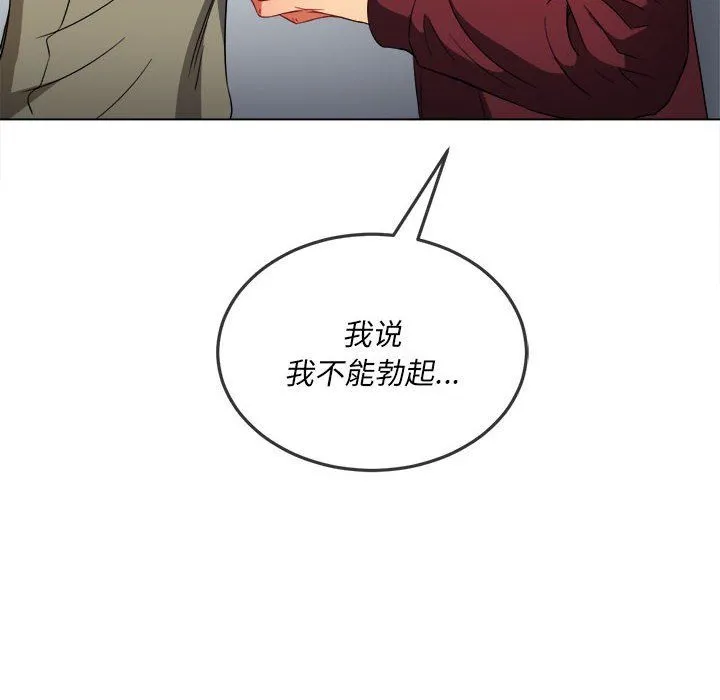 难缠小恶女 - 第116话 - page 52
