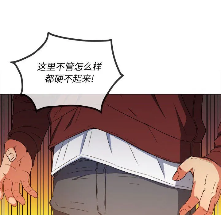 难缠小恶女 - 第116话 - page 53