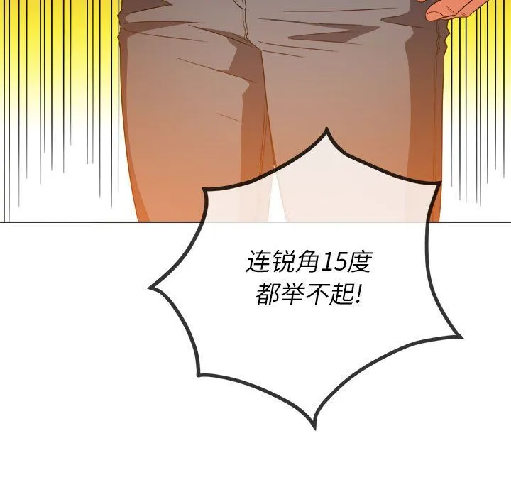 难缠小恶女 - 第116话 - page 54