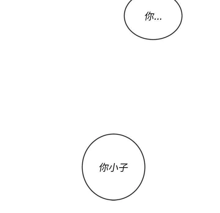 难缠小恶女 - 第116话 - page 58