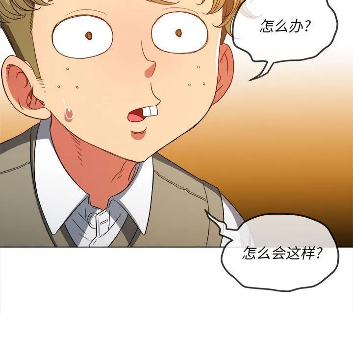 难缠小恶女 - 第116话 - page 62