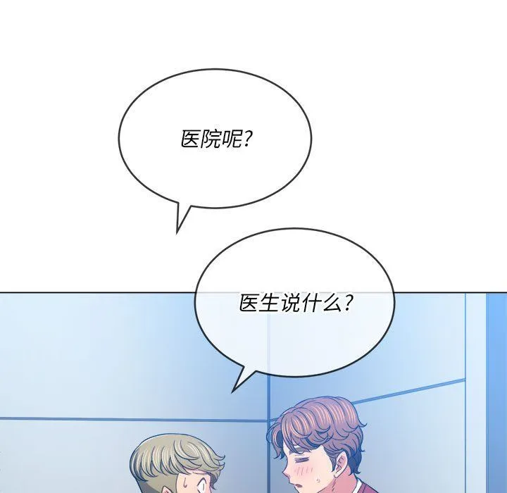 难缠小恶女 - 第116话 - page 63