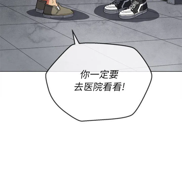 难缠小恶女 - 第116话 - page 65