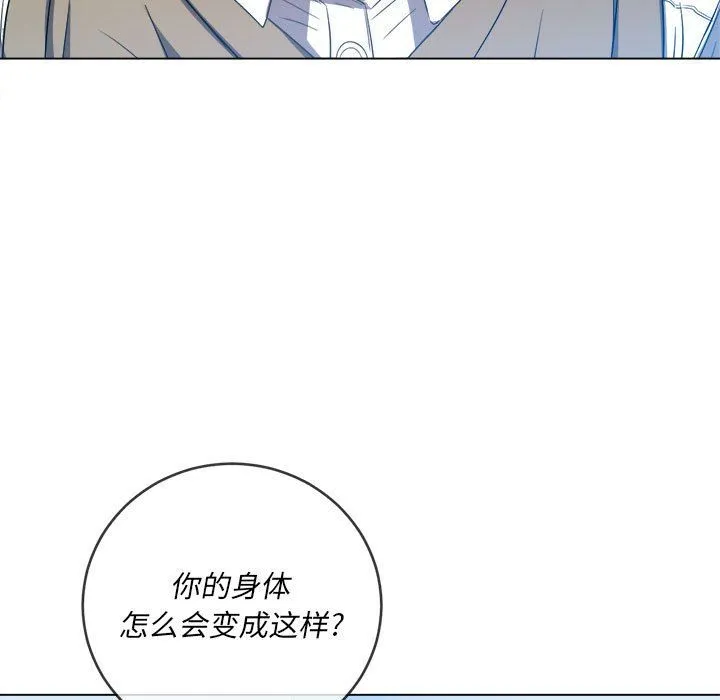 难缠小恶女 - 第116话 - page 68