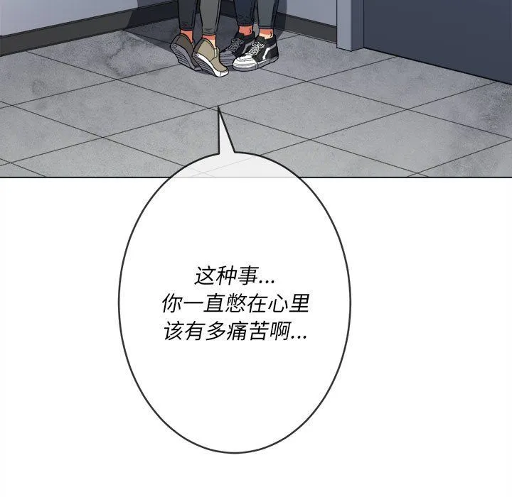 难缠小恶女 - 第116话 - page 70