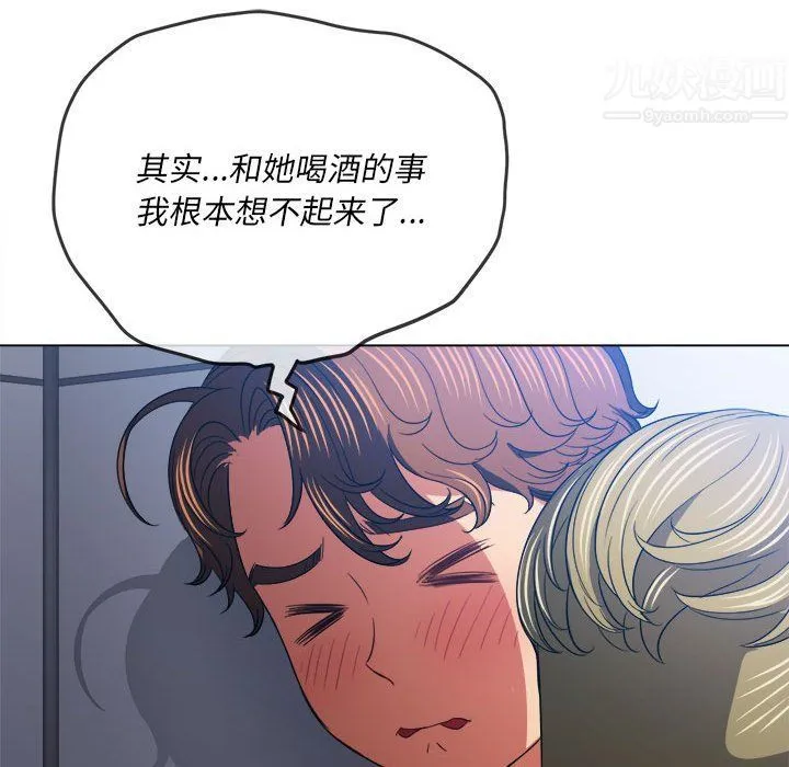 难缠小恶女 - 第116话 - page 72