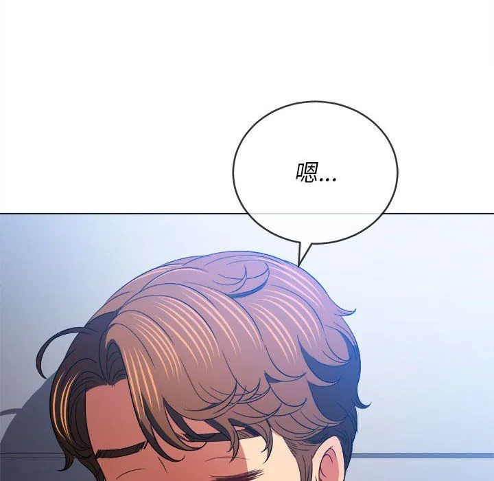 难缠小恶女 - 第116话 - page 76