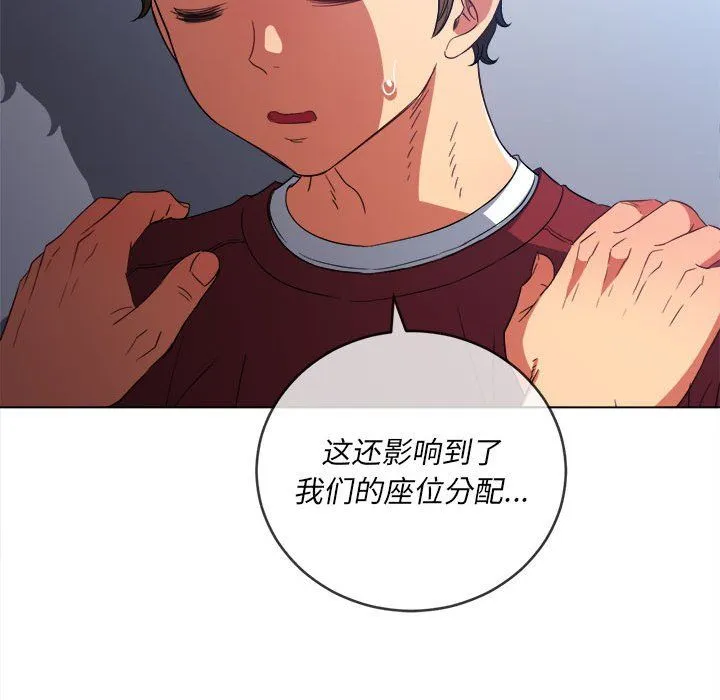 难缠小恶女 - 第116话 - page 77