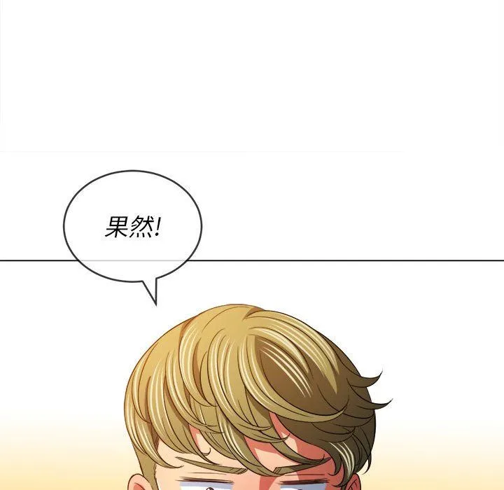 难缠小恶女 - 第116话 - page 78