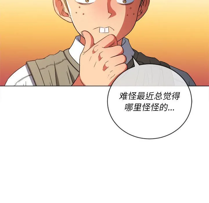 难缠小恶女 - 第116话 - page 79