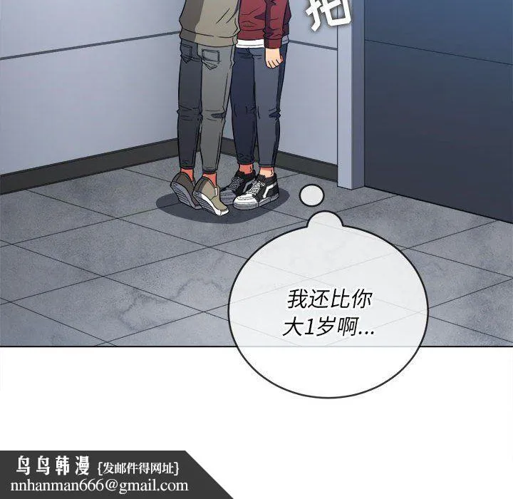 难缠小恶女 - 第116话 - page 81