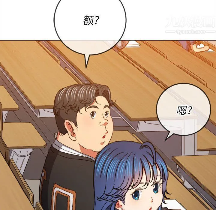 难缠小恶女 - 第116话 - page 85