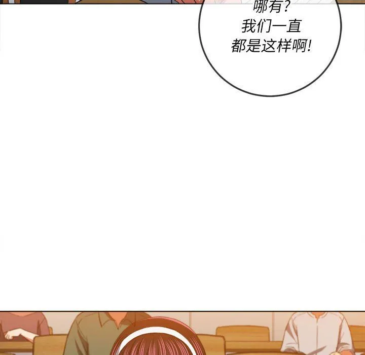 难缠小恶女 - 第116话 - page 92