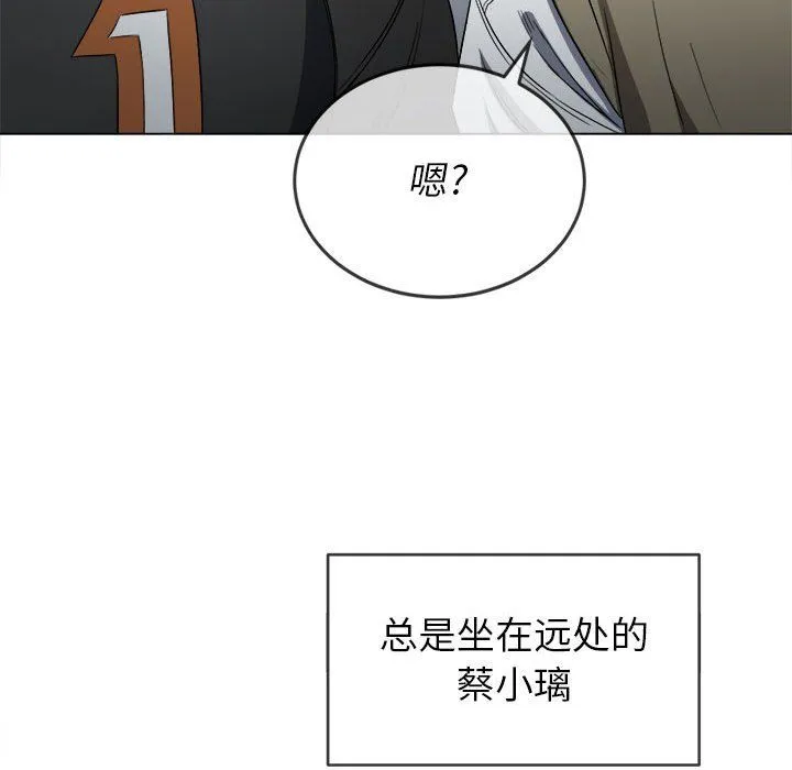 难缠小恶女 - 第116话 - page 94