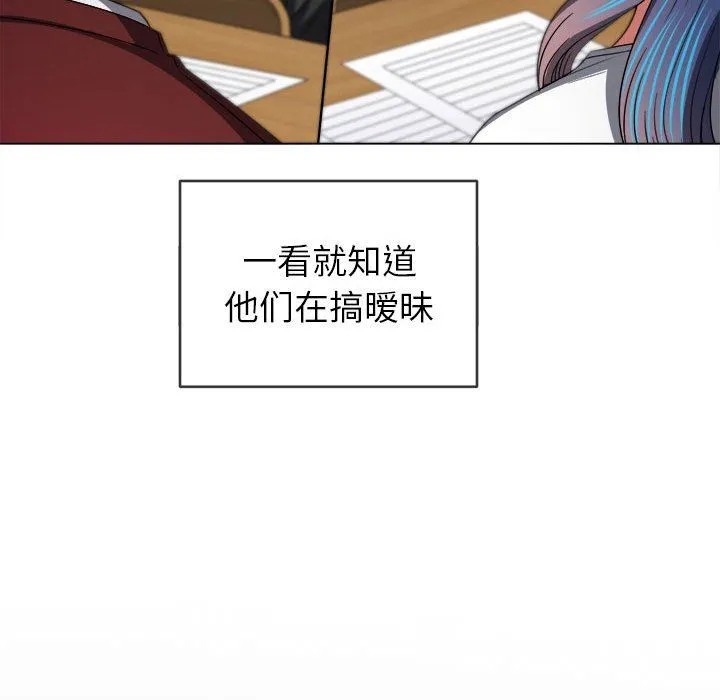 难缠小恶女 - 第116话 - page 105