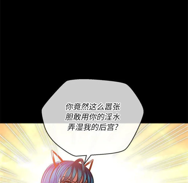 难缠小恶女 - 第116话 - page 110