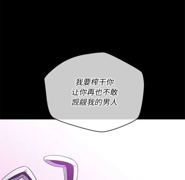 难缠小恶女 - 第116话 - page 113