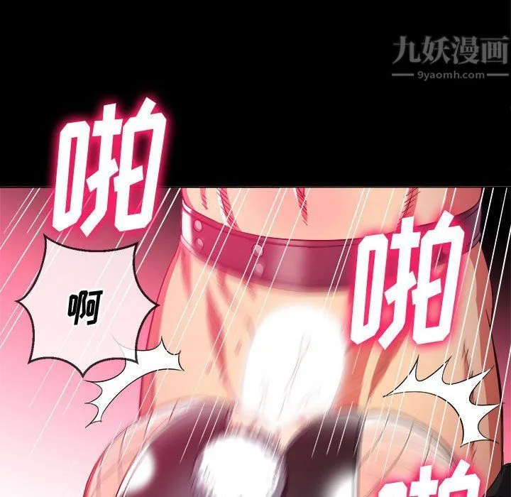 难缠小恶女 - 第116话 - page 119