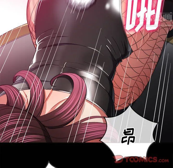 难缠小恶女 - 第116话 - page 120