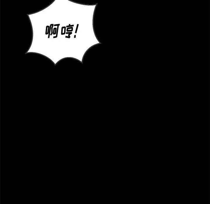 难缠小恶女 - 第116话 - page 121