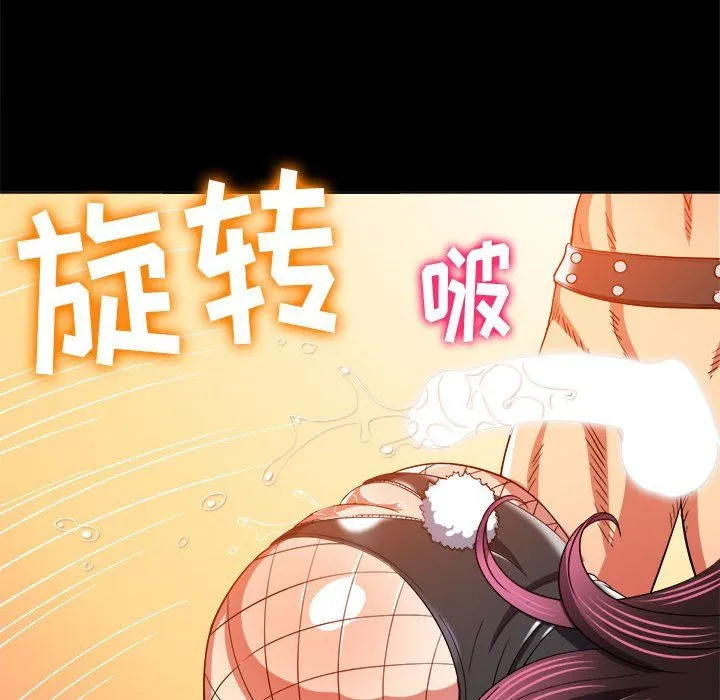 难缠小恶女 - 第116话 - page 125