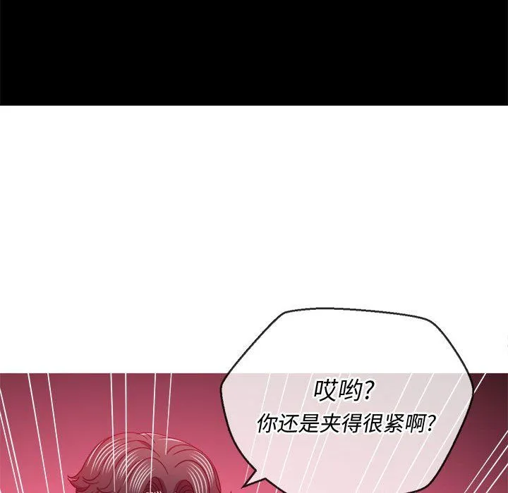 难缠小恶女 - 第116话 - page 131