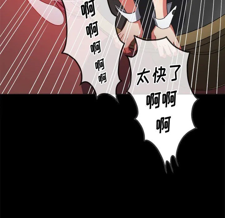 难缠小恶女 - 第116话 - page 139