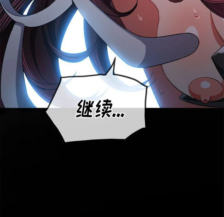 难缠小恶女 - 第116话 - page 142