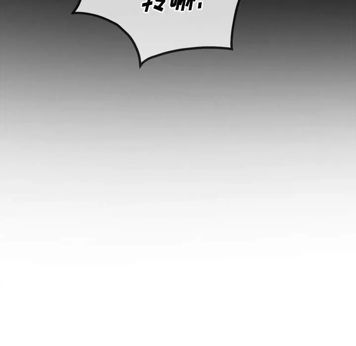 难缠小恶女 - 第116话 - page 144