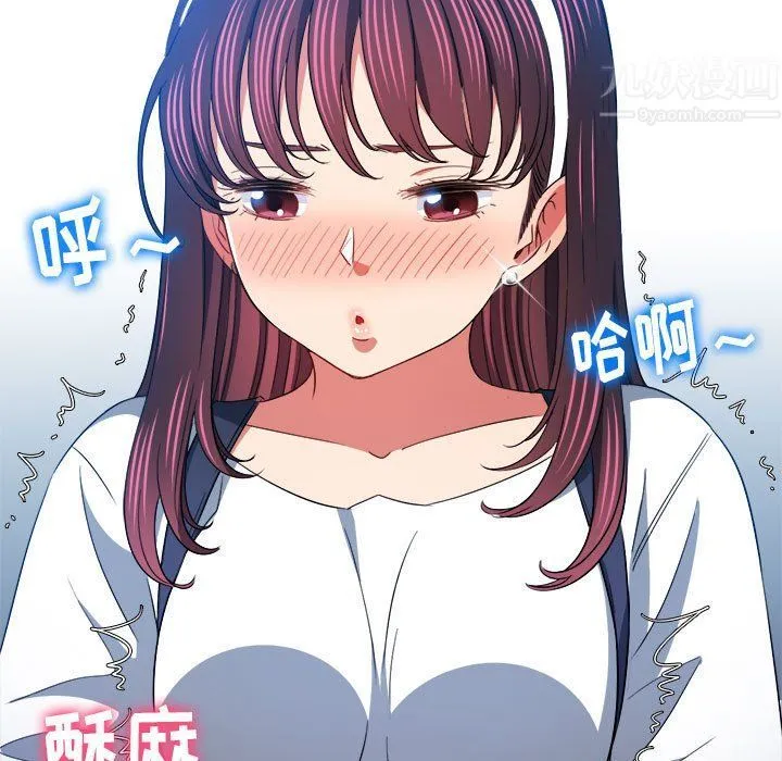 难缠小恶女 - 第116话 - page 148
