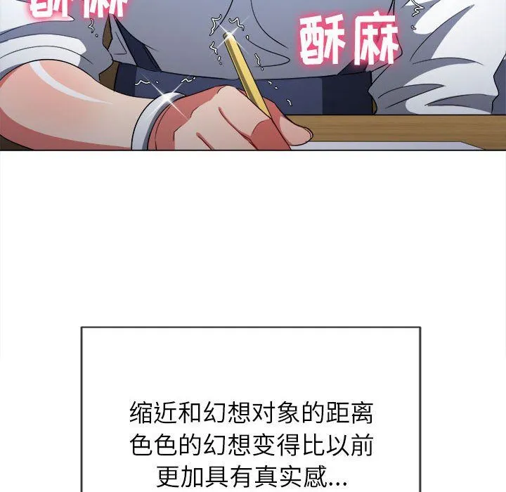 难缠小恶女 - 第116话 - page 149