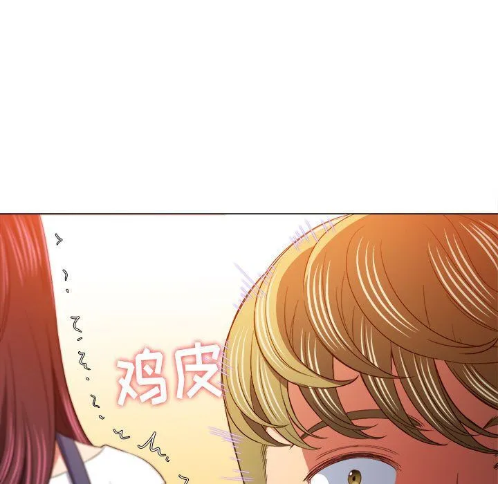 难缠小恶女 - 第116话 - page 153
