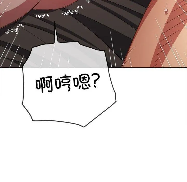 难缠小恶女 - 第228話 - page 15
