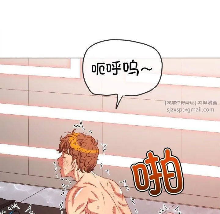 难缠小恶女 - 第228話 - page 17