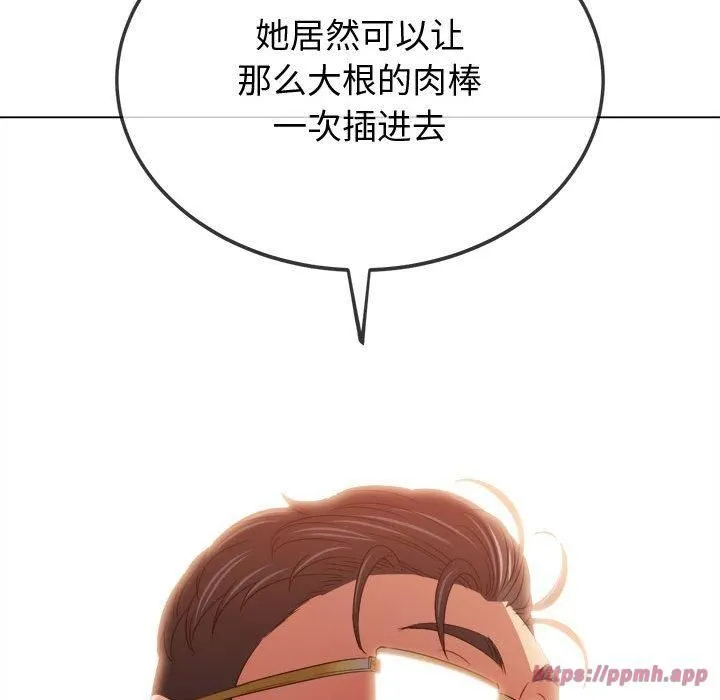 难缠小恶女 - 第228話 - page 30