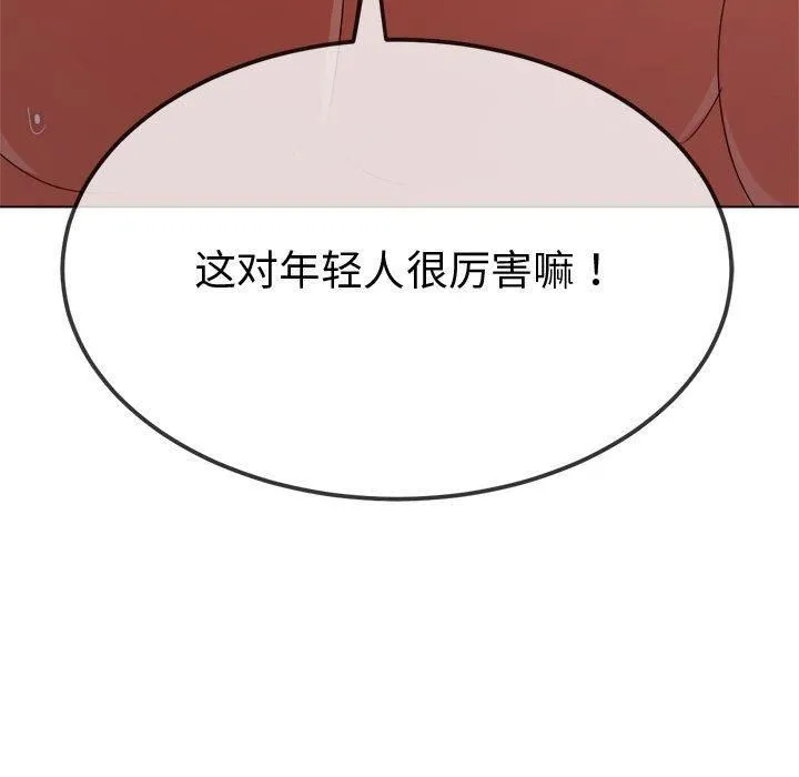 难缠小恶女 - 第228話 - page 32