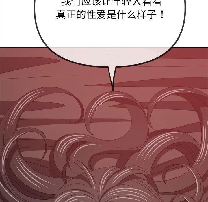 难缠小恶女 - 第228話 - page 37
