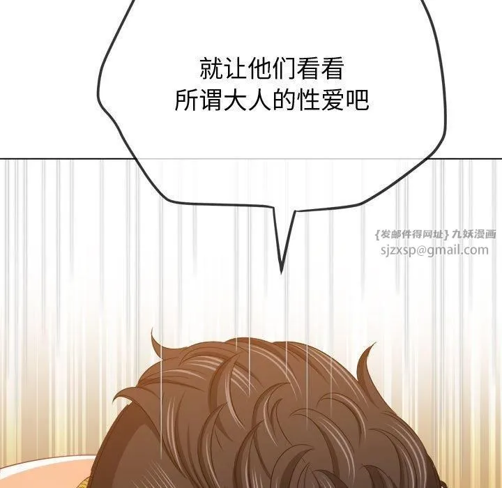 难缠小恶女 - 第228話 - page 55
