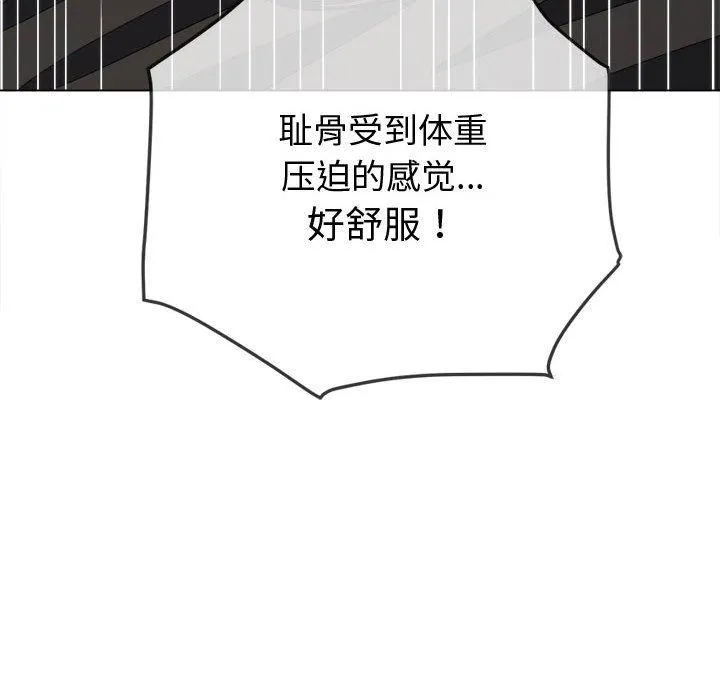 难缠小恶女 - 第228話 - page 64