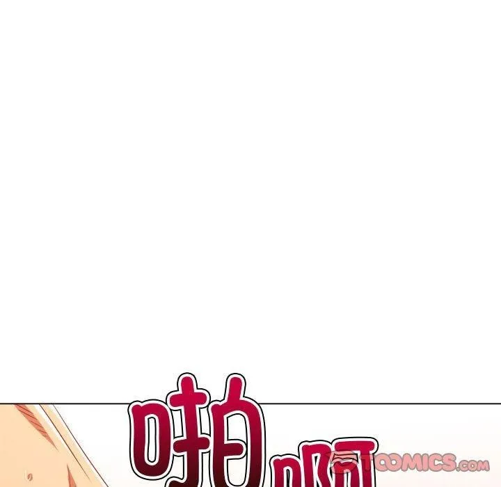 难缠小恶女 - 第228話 - page 76