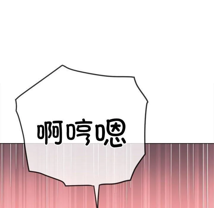 难缠小恶女 - 第228話 - page 79