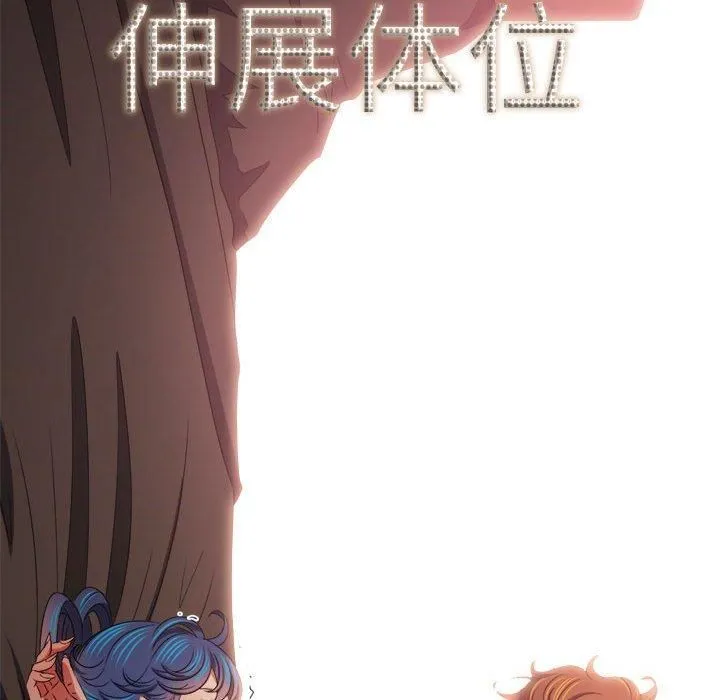 难缠小恶女 - 第228話 - page 83