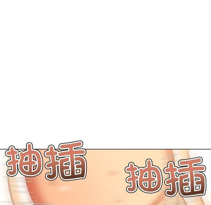 难缠小恶女 - 第228話 - page 113