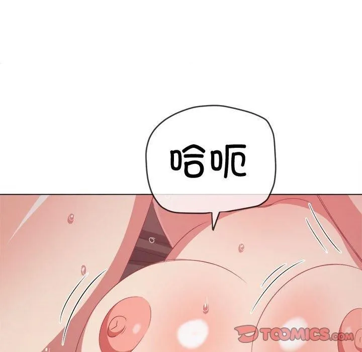 难缠小恶女 - 第228話 - page 116