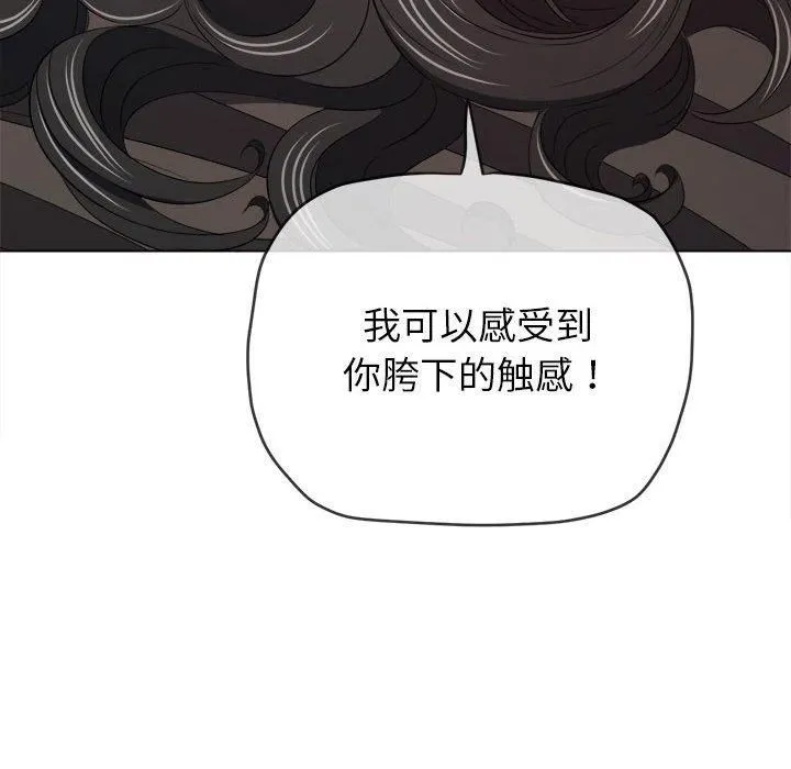 难缠小恶女 - 第228話 - page 118