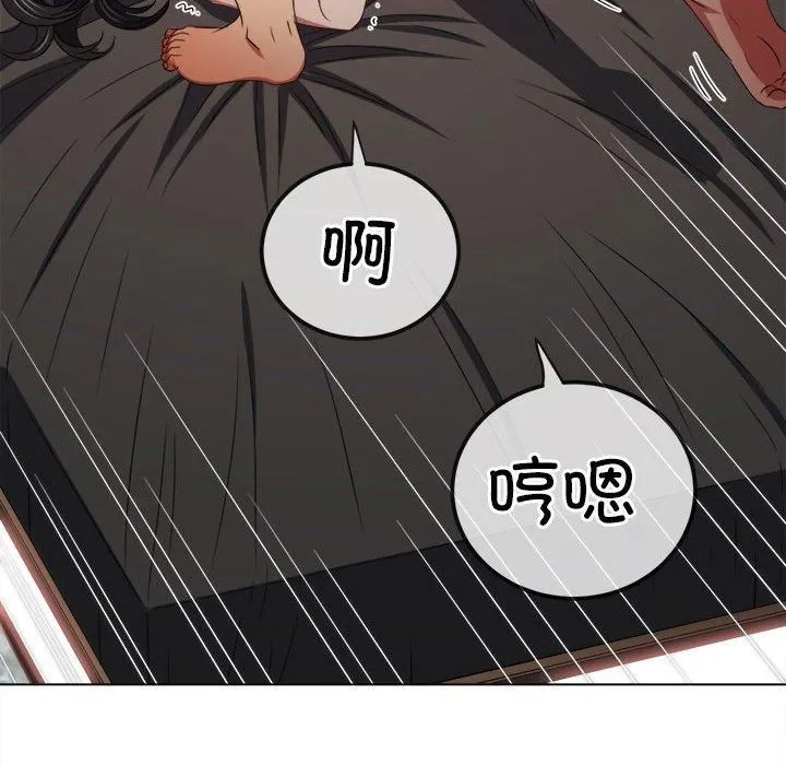 难缠小恶女 - 第228話 - page 122