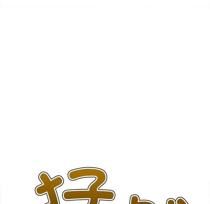 难缠小恶女 - 第228話 - page 129